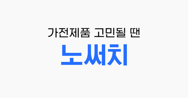 ê°ì ì í ê³ ë¯¼? ê²ìì ê·¸ë§ ë¸ì¨ì¹!